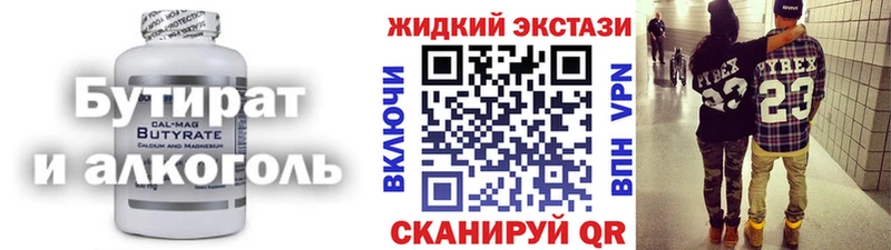 БУТИРАТ буратино Владикавказ