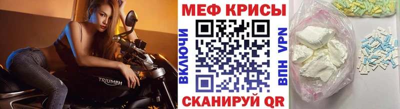 MEGA онион  Владикавказ  МЯУ-МЯУ 4 MMC 