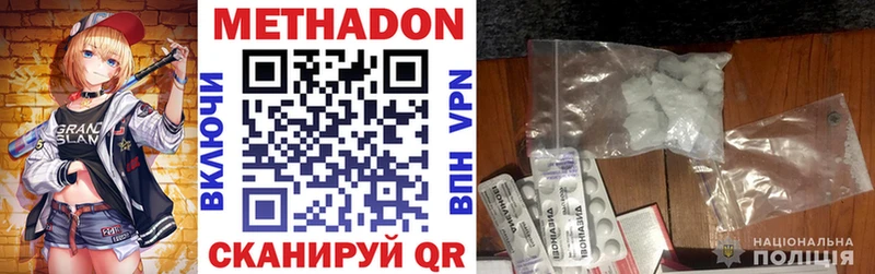 купить  цена  Владикавказ  Метадон VHQ 